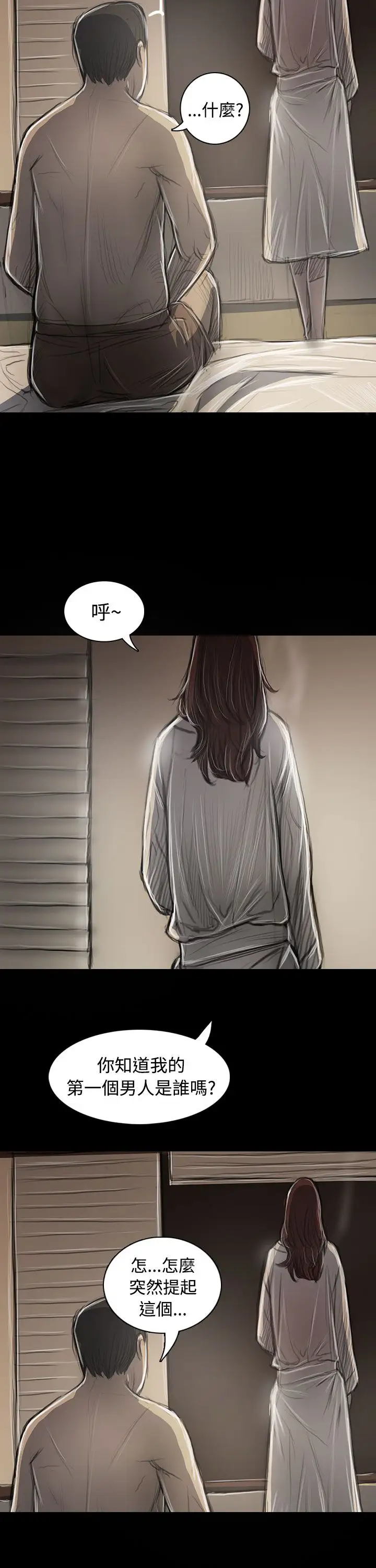 姐姐第44话