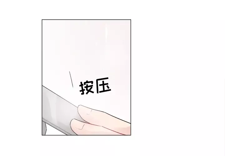 以爱为画第8话