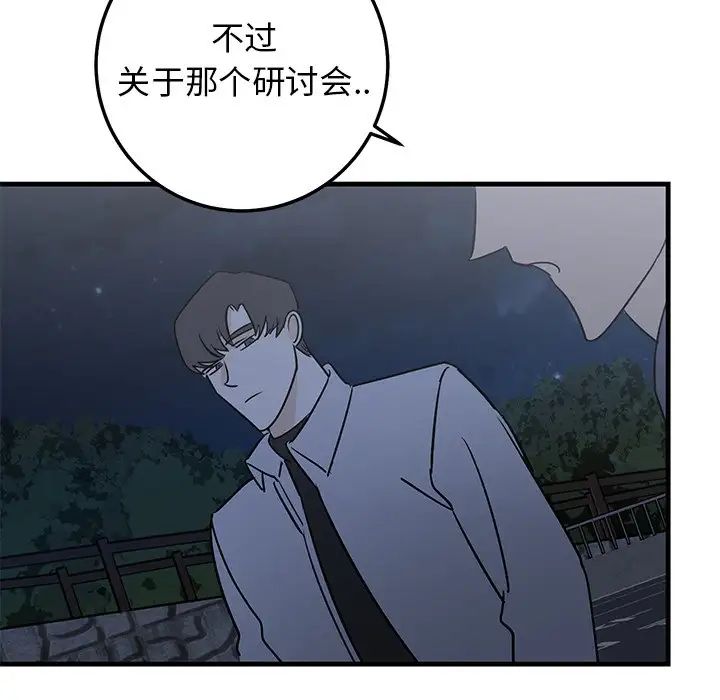 牵我手好吗?第28话