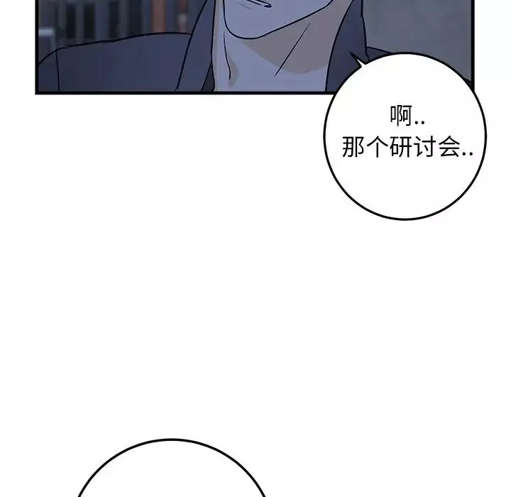 牵我手好吗?-第28话 - 图片 53