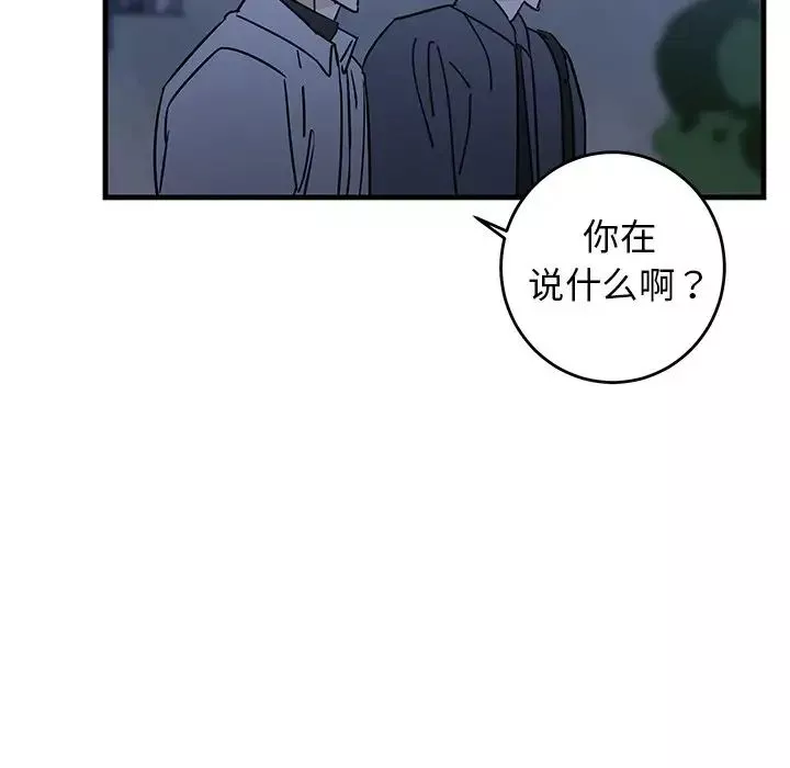 牽我手好嗎?第28话