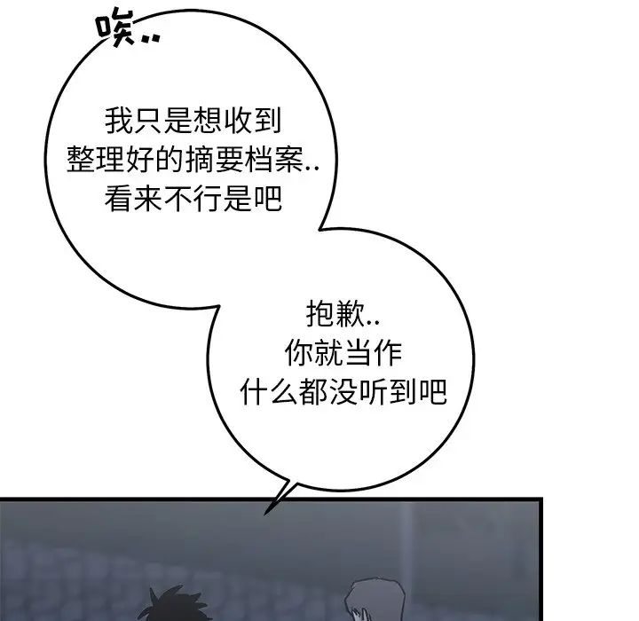 牽我手好嗎?第28话