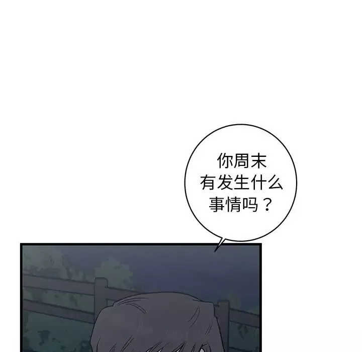 牽我手好嗎?第28话
