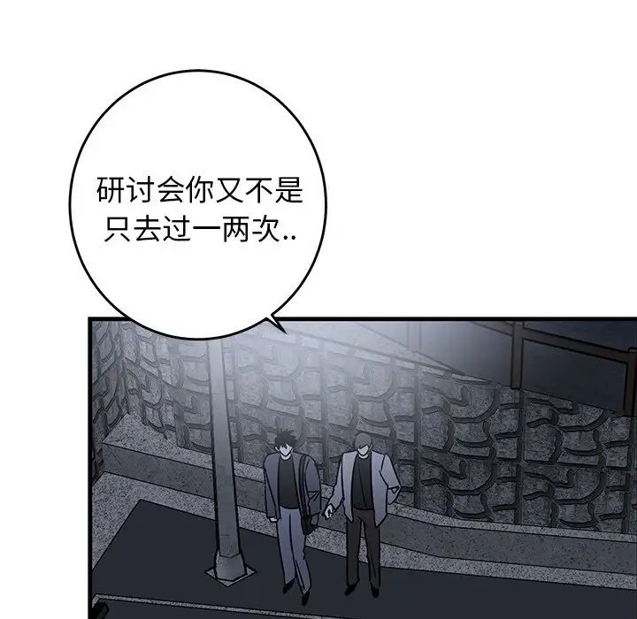 牽我手好嗎?第28话