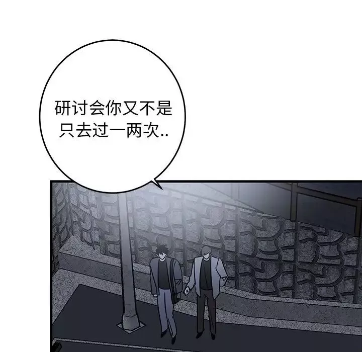 牵我手好吗?-第28话 - 图片 63