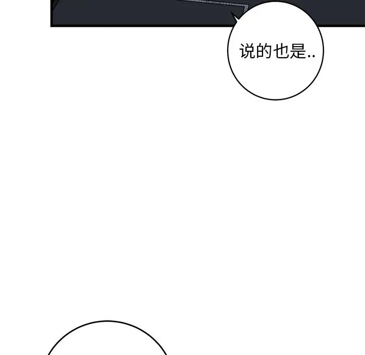 牵我手好吗?第28话