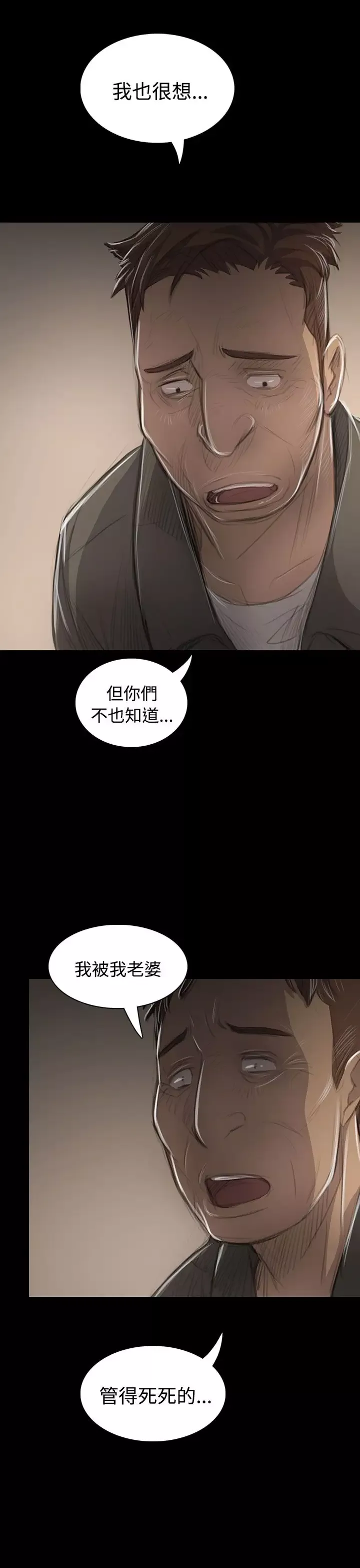 姐姐第45话