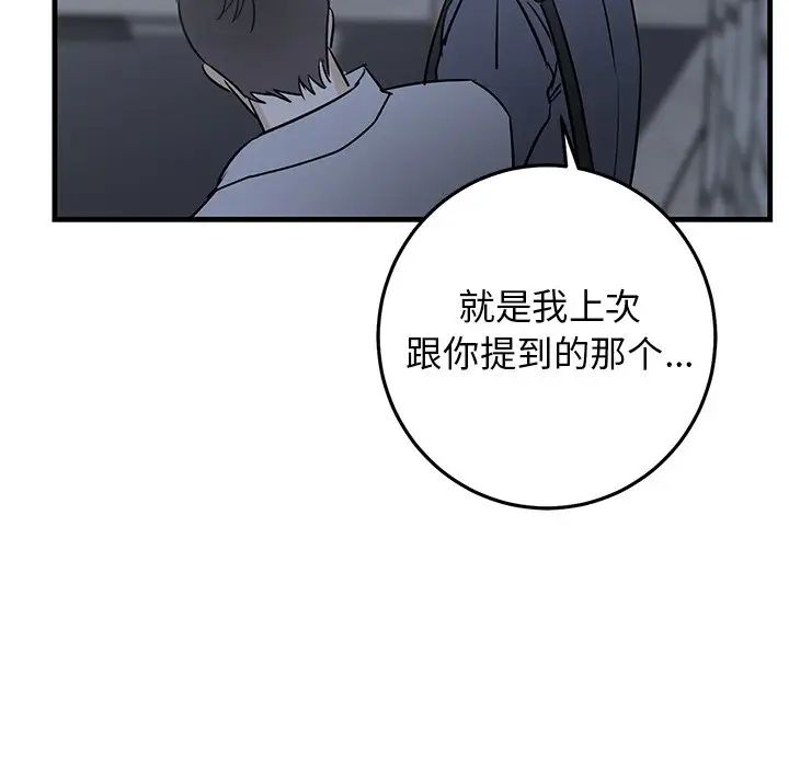 牵我手好吗?第28话