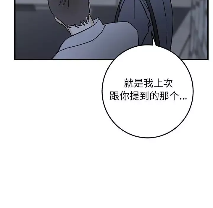 牵我手好吗?-第28话 - 图片 67