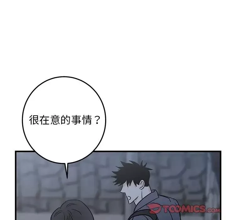 牽我手好嗎?第28话
