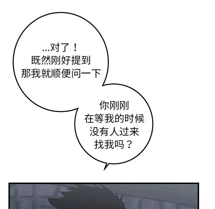 牽我手好嗎?第28话