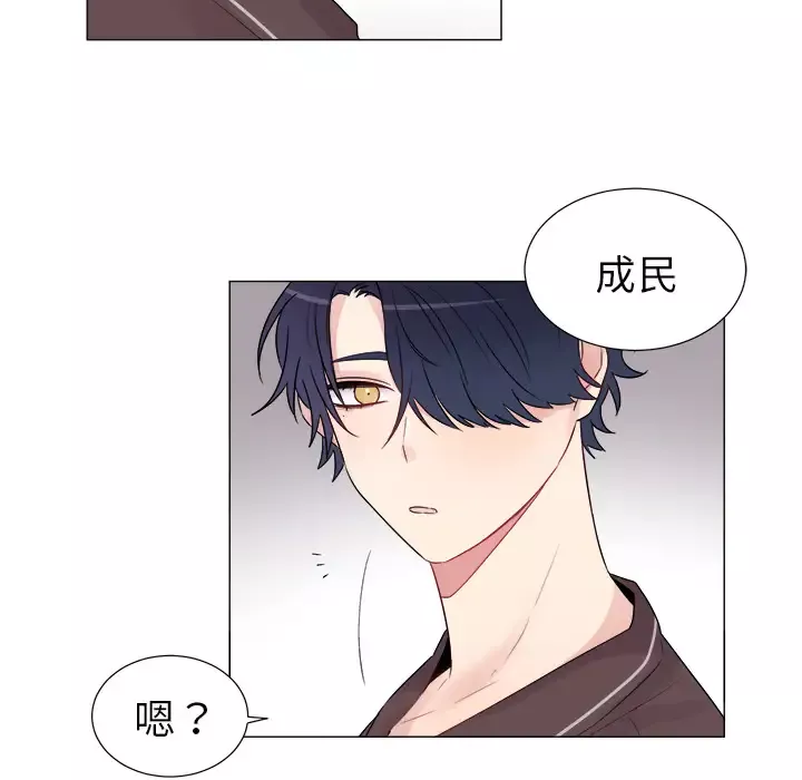 以爱为画第8话
