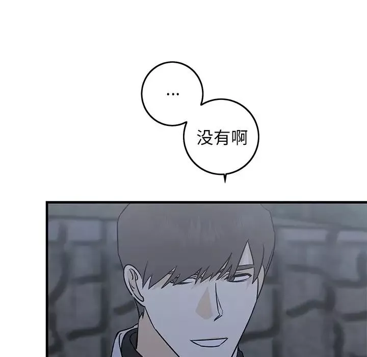 牽我手好嗎?第28话