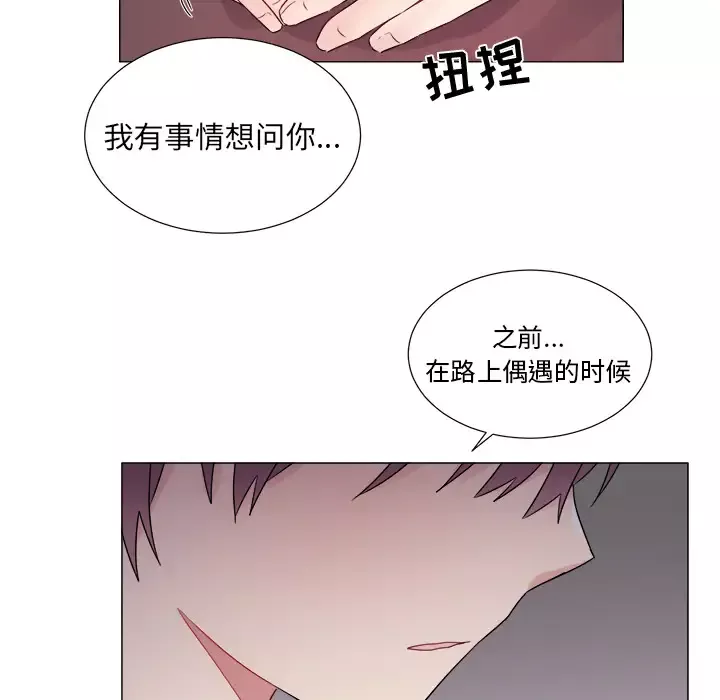 以爱为画-第8话 - 图片 18