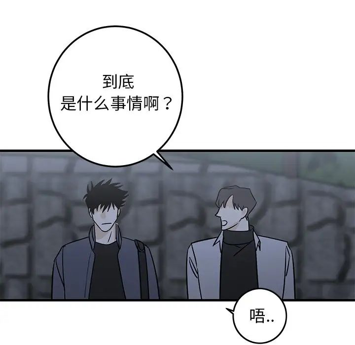 牵我手好吗?第28话