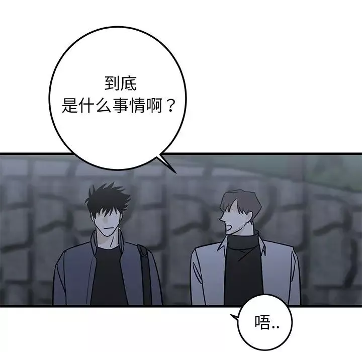 牽我手好嗎?第28话