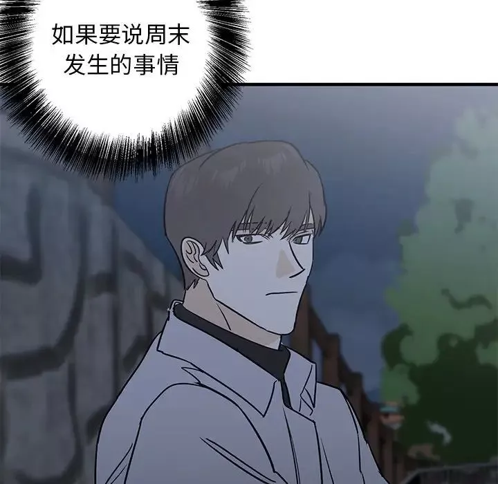 牽我手好嗎?第28话