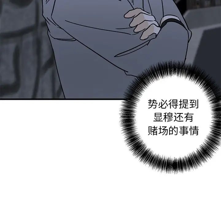 牵我手好吗?第28话