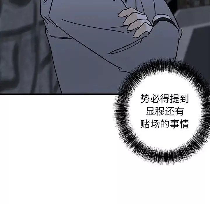 牽我手好嗎?第28话