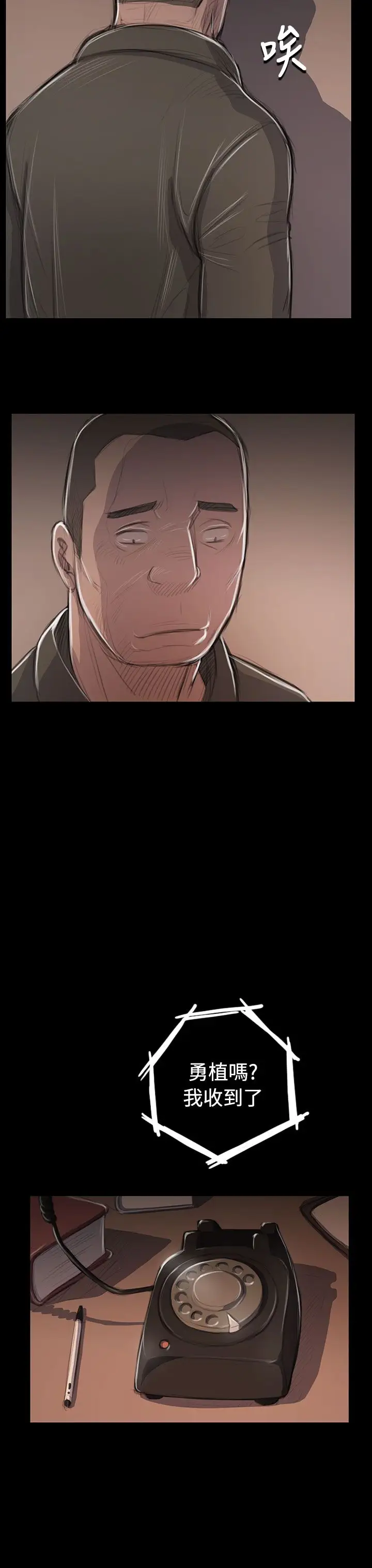 姐姐第45话