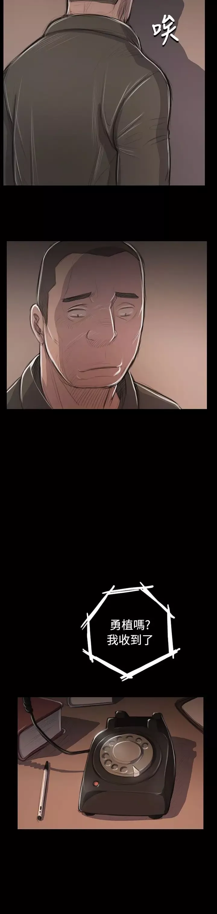姐姐第45话