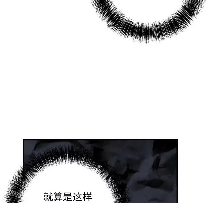 牽我手好嗎?第28话