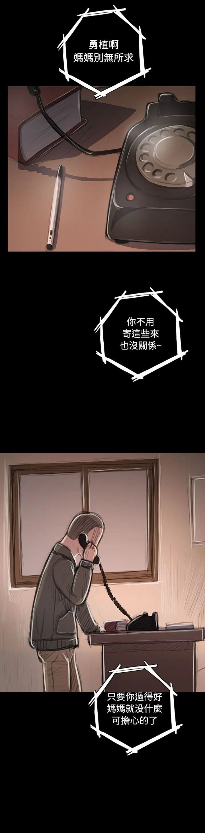 姐姐第45话