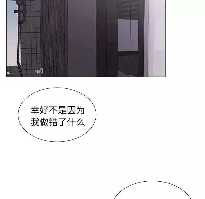 以爱为画-第8话 - 图片 29