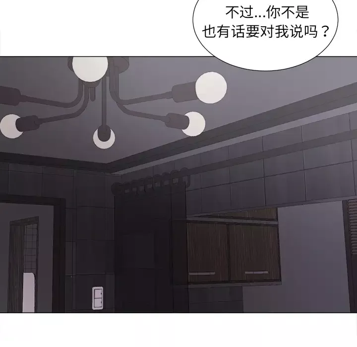 以爱为画-第8话 - 图片 30