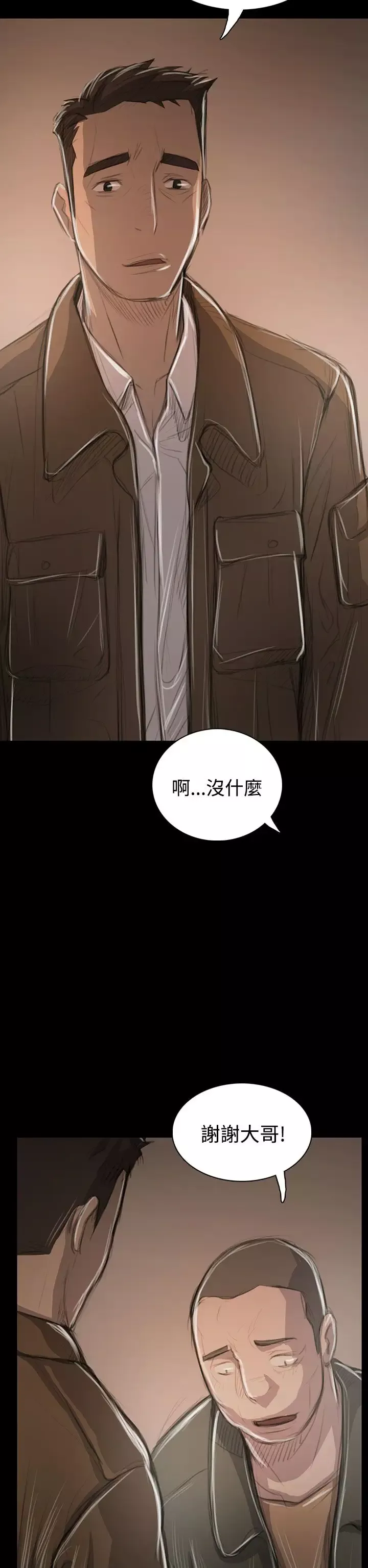 姐姐第45话
