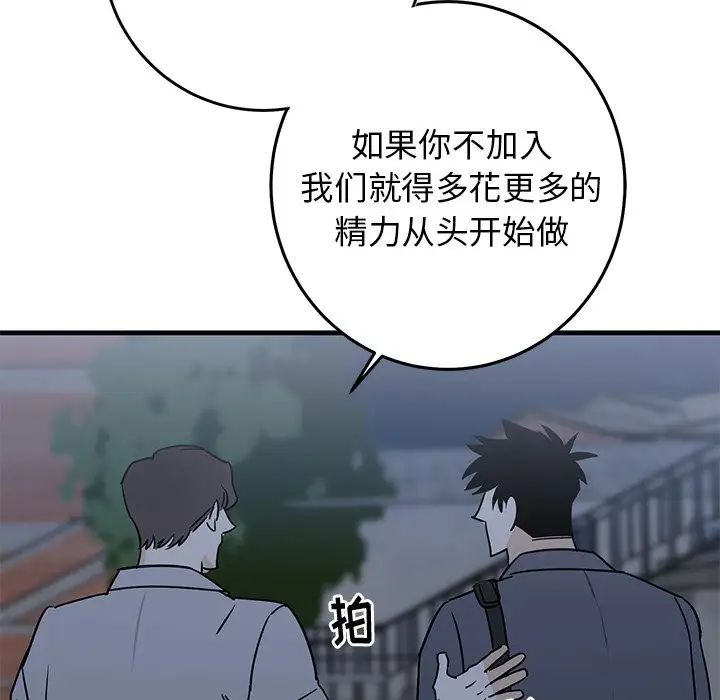 牵我手好吗?第28话