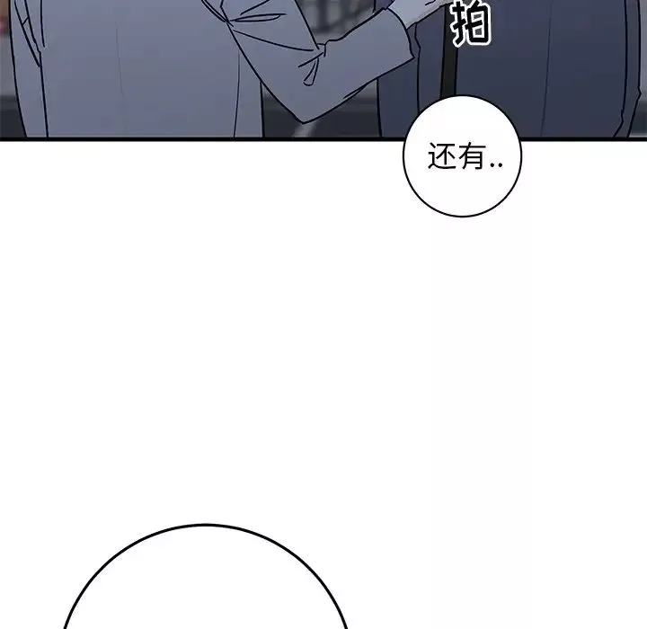 牽我手好嗎?第28话