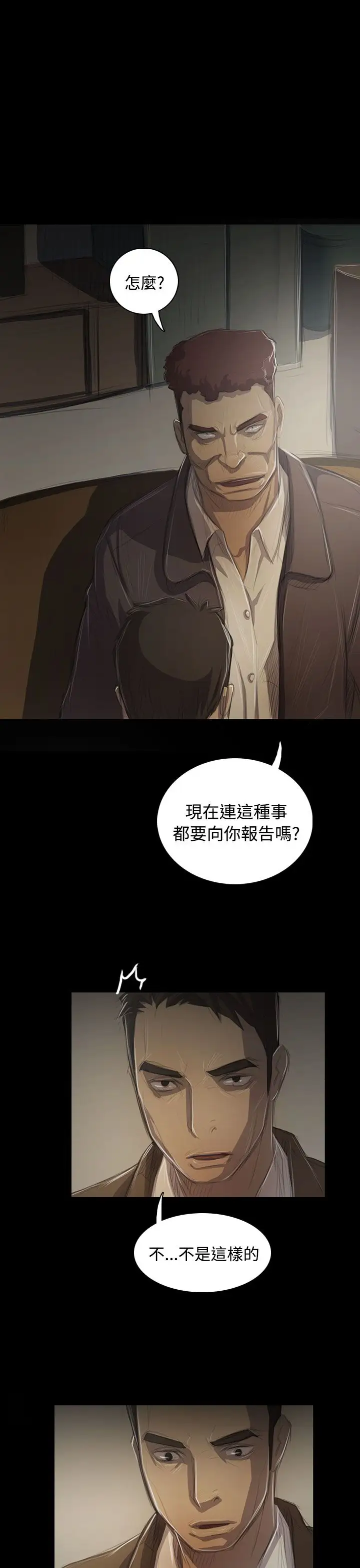姐姐第45话