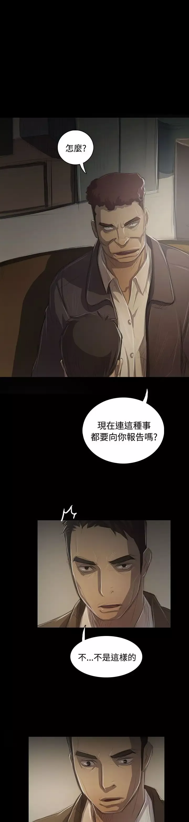 姐姐第45话