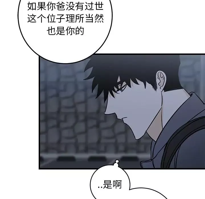 牵我手好吗?-第28话 - 图片 90