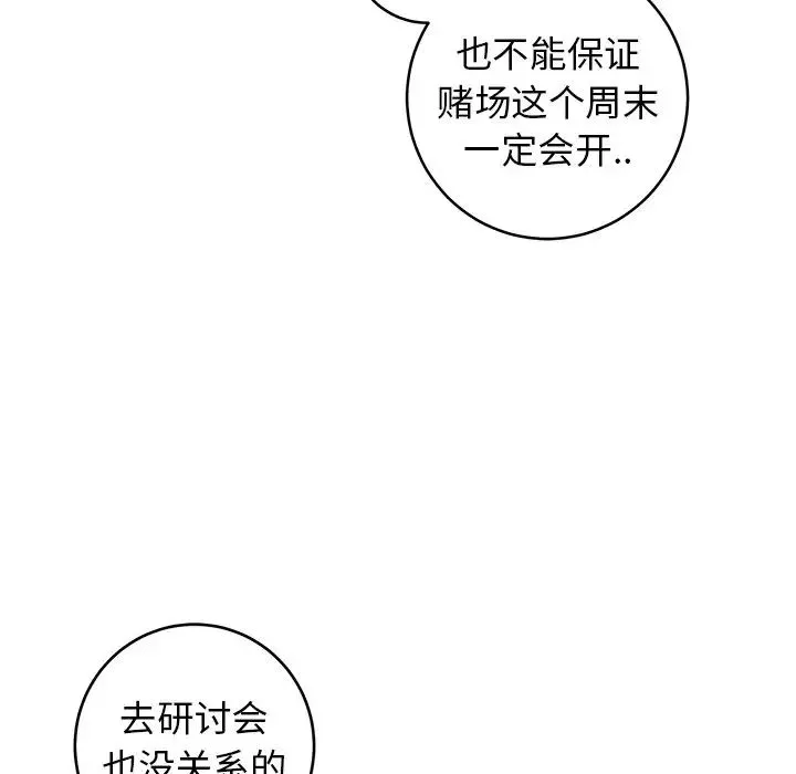 牽我手好嗎?第28话