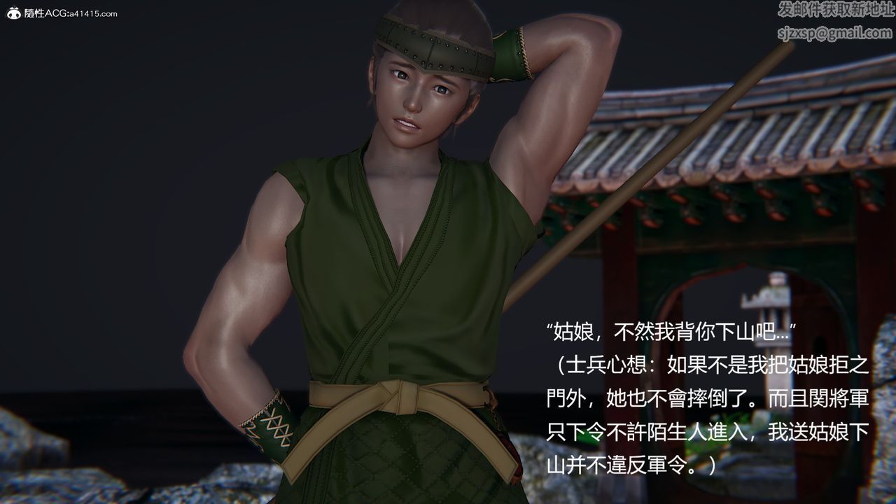 [3D]刺殺武聖第01話