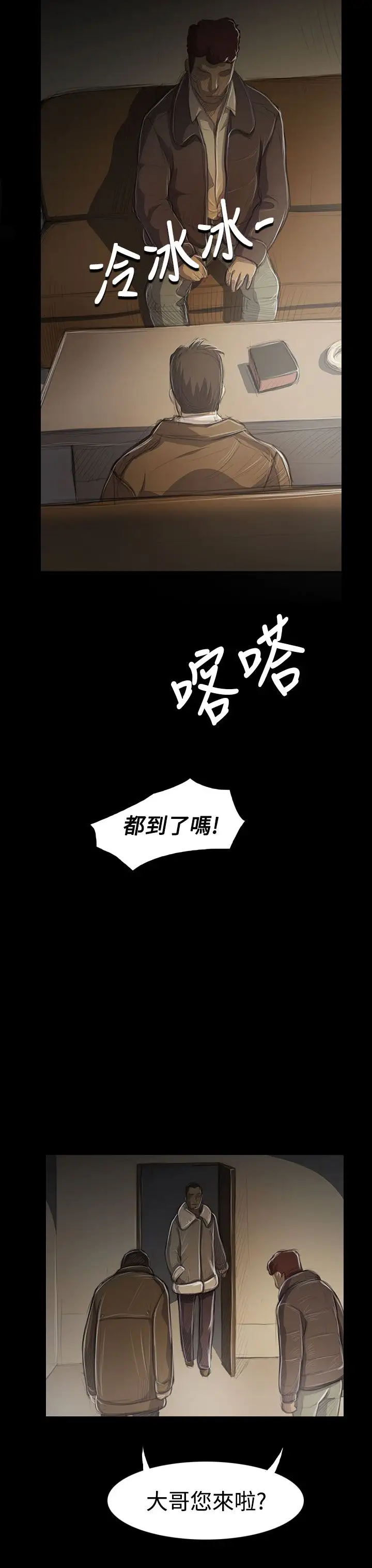 姐姐第45话