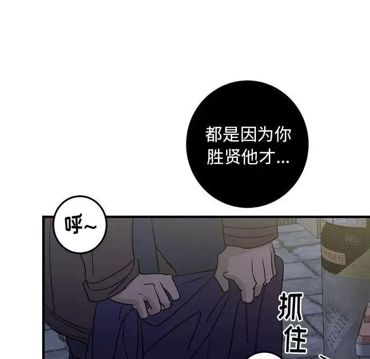 牵我手好吗?-第28话 - 图片 97