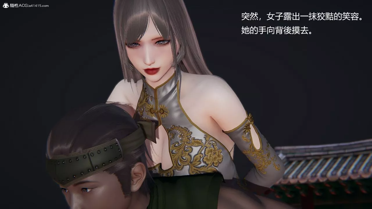 [3D]刺殺武聖第01話