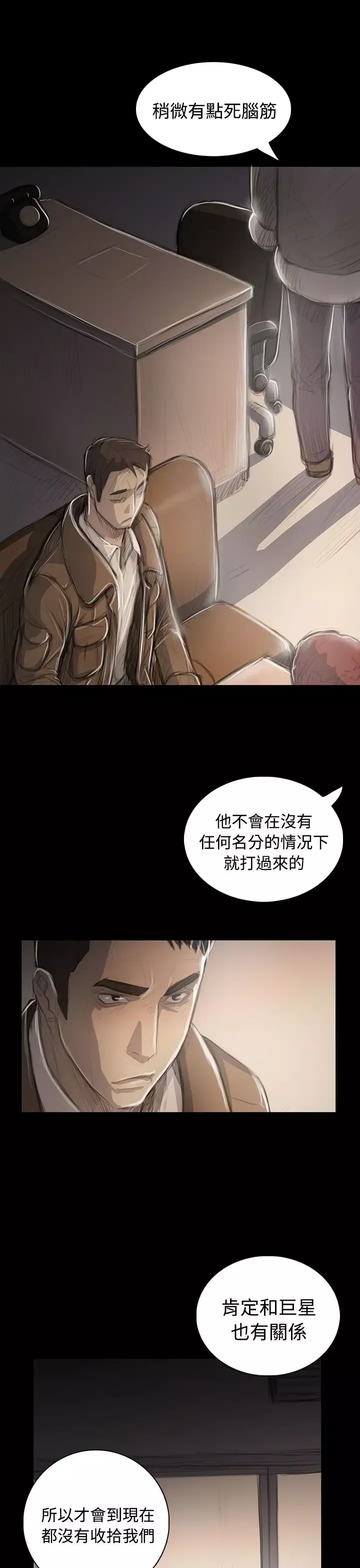 姐姐第45话