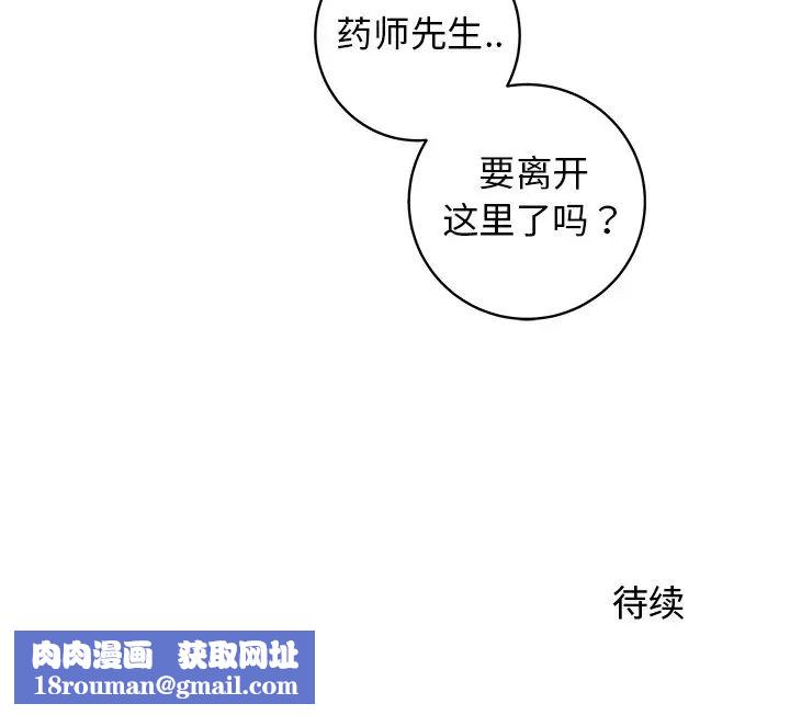 牵我手好吗?第28话