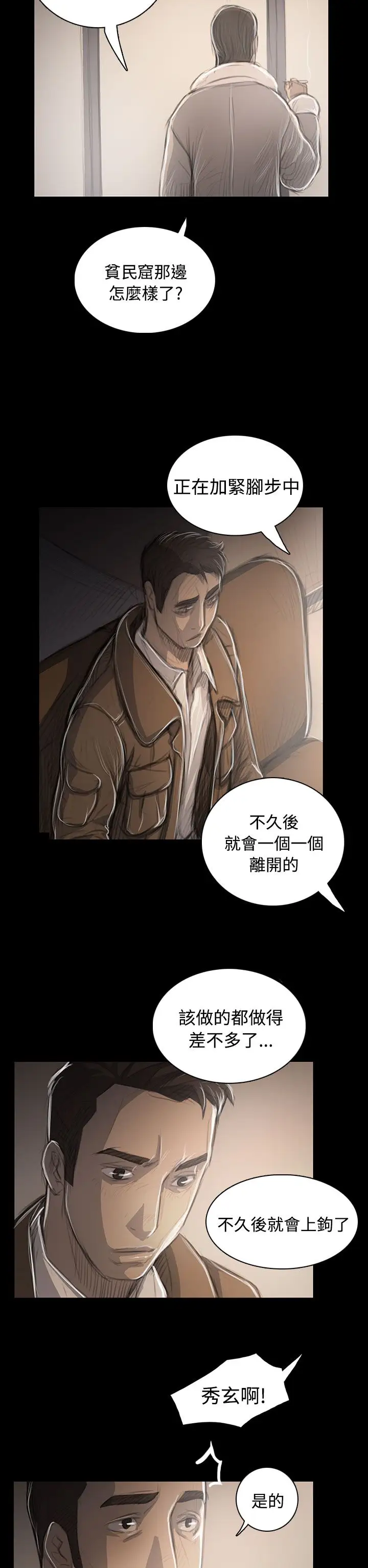 姐姐第45话