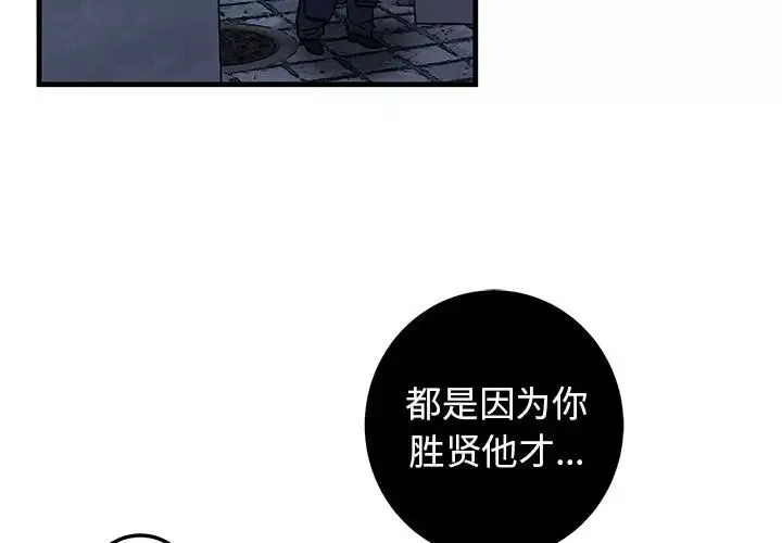 牽我手好嗎?第29话