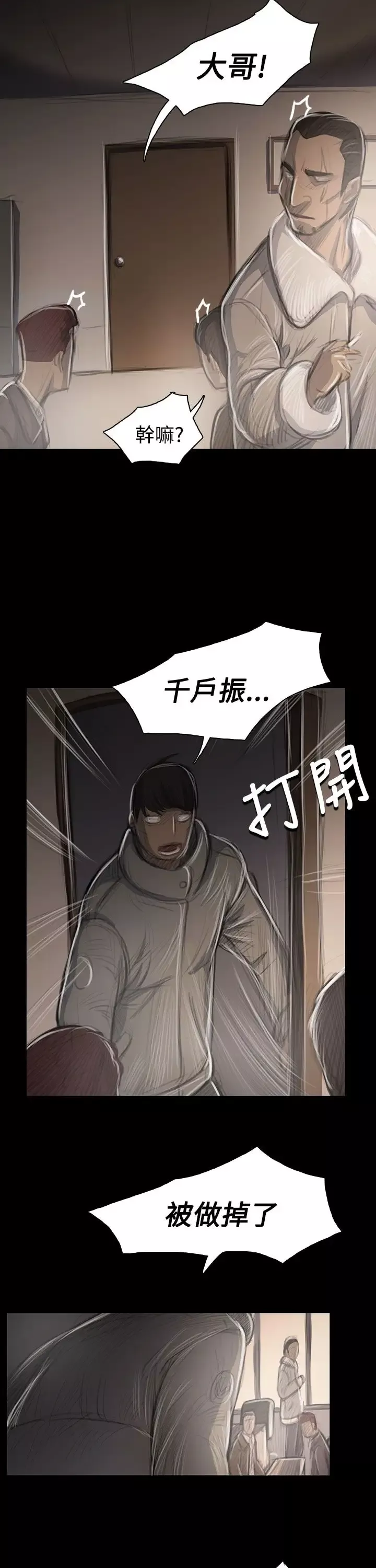 姐姐-第45话 - 图片 34