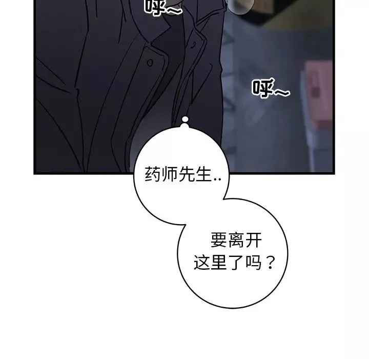 牽我手好嗎?第29话