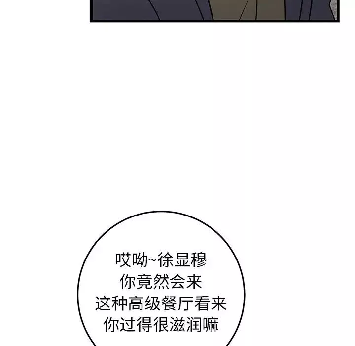 牽我手好嗎?第29话