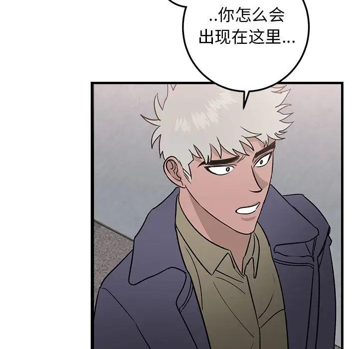 牵我手好吗?第29话