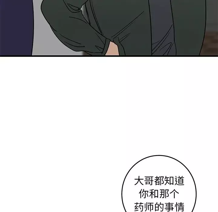 牽我手好嗎?第29话