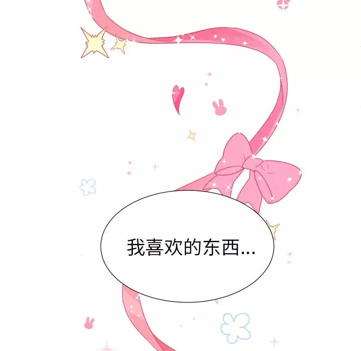 以爱为画-第8话 - 图片 50